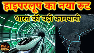 India’s Hyperloop Future: All Major Projects, Tech & Timelines | भारत : हाइपरलूप का सुपरपावर 
