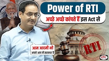 Power of RTI 💪(PM भी कांपता है इस Act से) UPSC Guidance By Vikas Sir | Right To Information