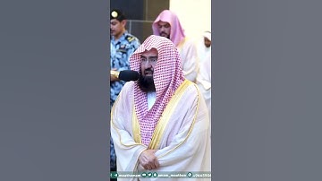 آيات من سورة الغاشية - تلاوة الشيخ #عبدالرحمن_السديس