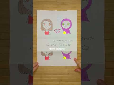 حديث للاطفال تبسمك في وجه اخيك لك صدقة صدق رسول الله صلى الله عليه وسلم