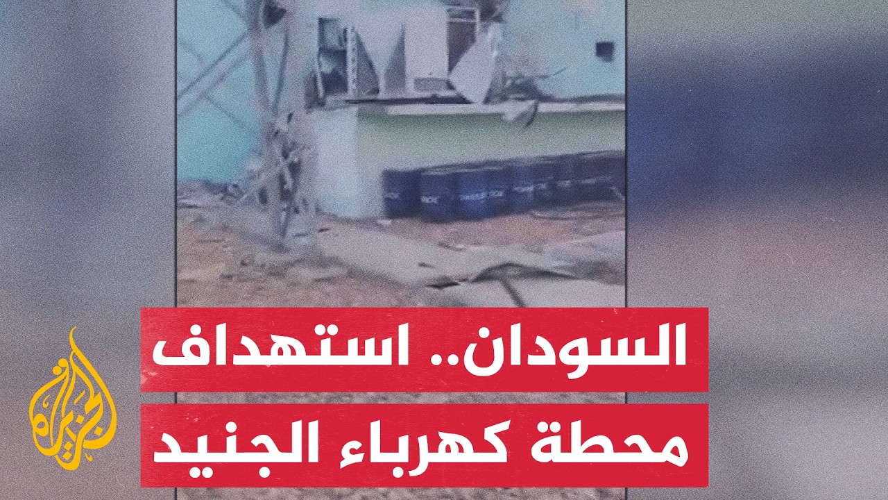 ��� ������ ���� ����� ���� �������� ����� ��������
 - نشر قبل 28 دقيقة