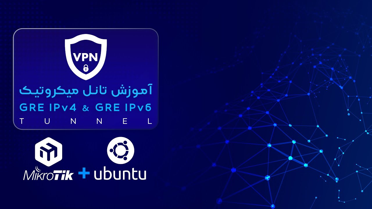 آموزش کامل تانل میکروتیک به اوبونتو با GRE (IPv4 و IPv6)