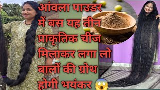 तीन ऐसी प्राकृतिक चीजें जिसे लगाने से आपके भीबाल, मेरी तरह लंबे, काले, घने, मजबूत हो जाएंगे💯😍#viral 