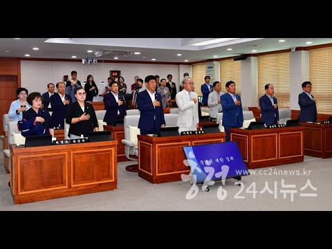논산시의회, 제244회 제1차 정례회 개회 @cc24news  #논산시의회