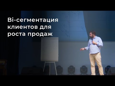 Анализ клиентской базы в b2b. Маркетинг на основе данных. Генрих Альтшуллер.