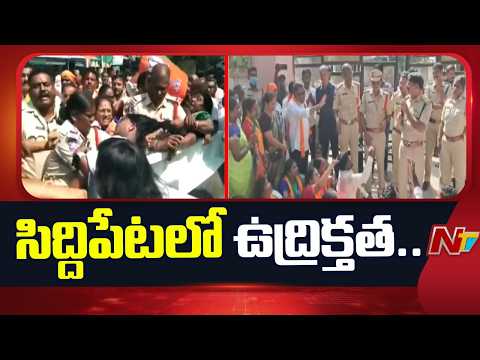 Tension in Siddipet... Clash between Congress and BJP leaders | NTV Telugu