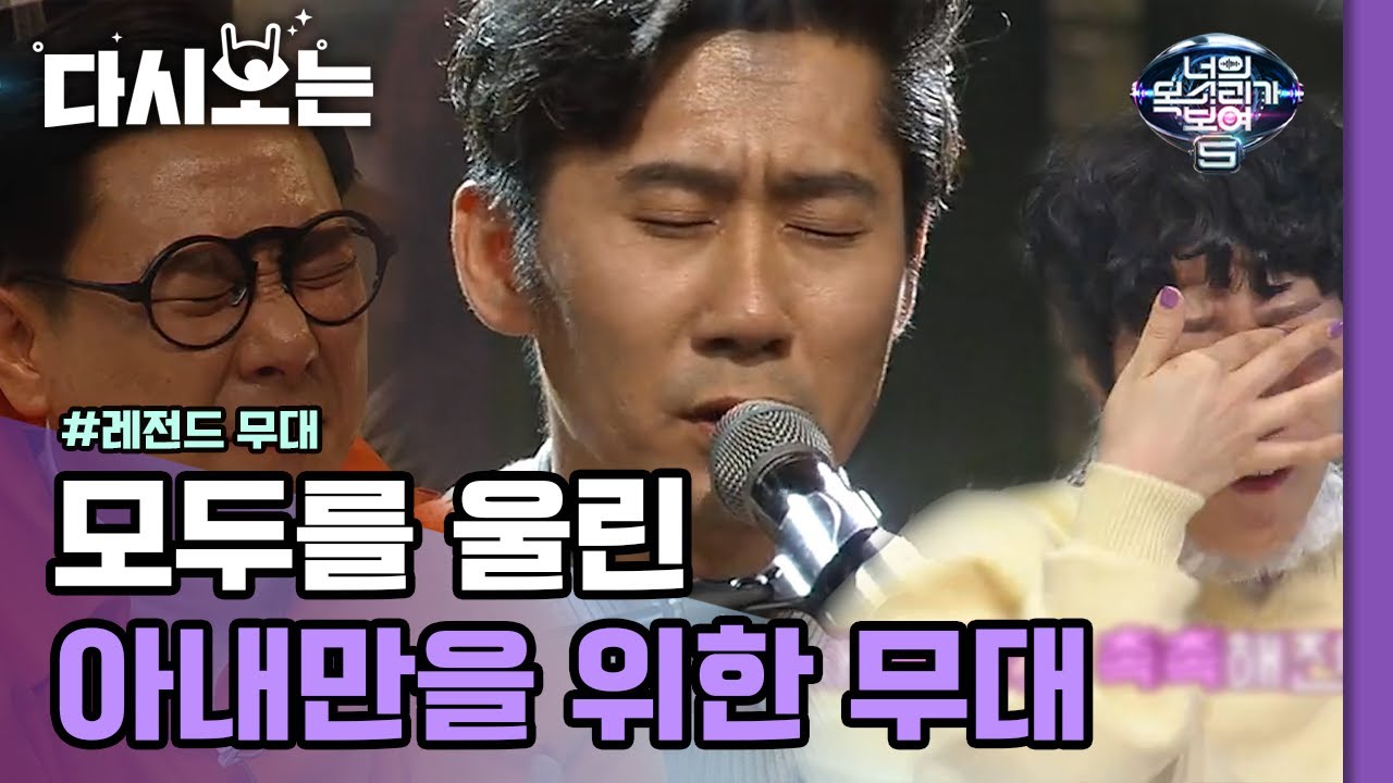 눈물바다 만든 실력자의 아내만을 위한 무대 '어느 60대 노부부 이야기' 故김광석의 깊은 감성을 꼭 닮은 목소리에 이미 울컥함,, | #다시보는_너의목소리가보여5 | #Diggle