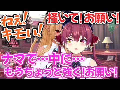 【マリフレ】配信中だけどフレアちゃんに背中を掻いてほしいマリン船長【不知火フレア/宝鐘マリン/ホロライブ切り抜き】