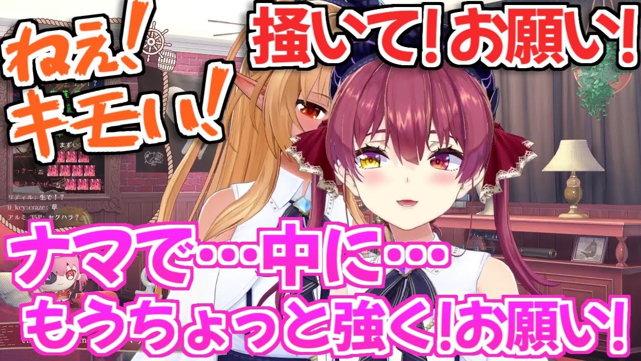 【マリフレ】配信中だけどフレアちゃんに背中を掻いてほしいマリン船長【不知火フレア/宝鐘マリン/ホロライブ切り抜き】