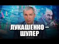 Лукашенко «кинул» беларуских бизнесменов