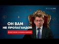 А. СОТНИК ОТВЕТИЛ НА ВОПРОСЫ ЗРИТЕЛЕЙ