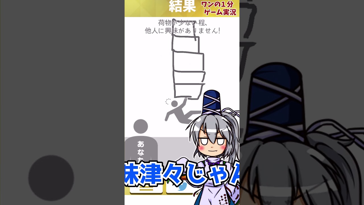 【ゆっくり実況】あなたの本性が丸裸に！？心理テストをした結果がマジで衝撃的すぎたwww【お絵かき心理テスト金】広告のゲーム#shortsスマホゲーム【バカゲー実況】