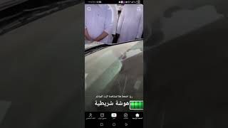 مزاد قمة رياحين هوشة صارت على المباشر بين الشريطيه