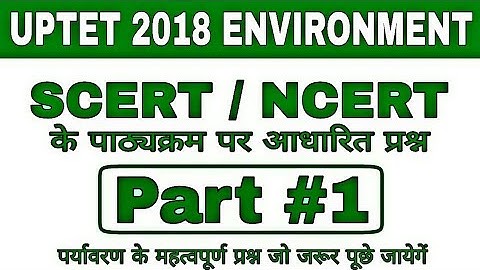 Uptet 2018 | Environment 50 Important Question | Environment Study Part 1 | Evs Notes | पर्यावरण |