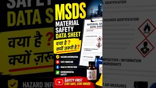 MSDS Kya Hai? | Material Safety Data Sheet Explained in 30 Seconds 🚨 | Safety Training Hindi #short