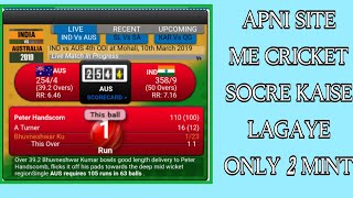 live cricket score website pe kaise lagaye screenshot 4