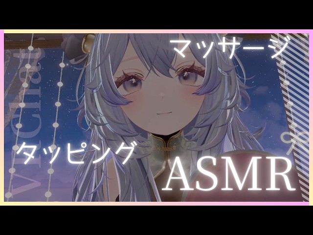 【VRChat】化粧水タッピングとフェイスパック🫧Head Massage & Skincare【ASMR】