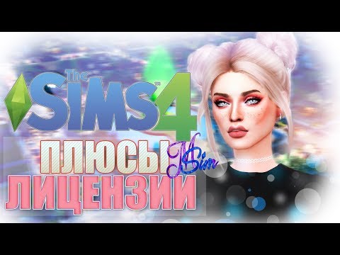 Видео: Похоже, EA планирует подписку на Sims 4 Premium