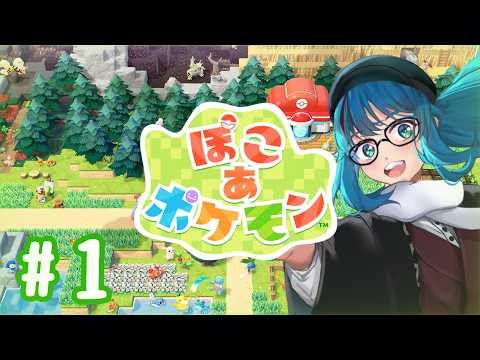 #505  【ぽこあポケモン】ついに始めます！！