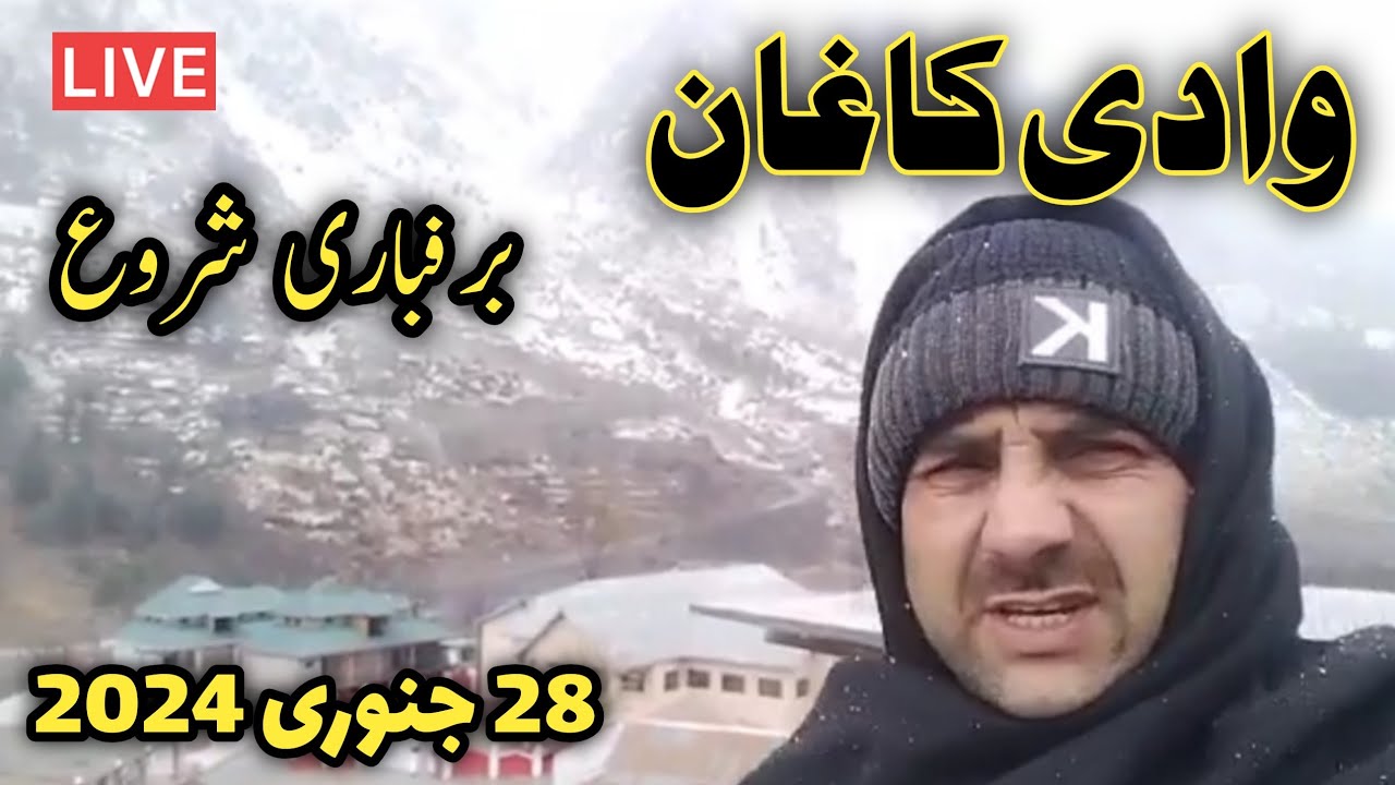 #Kaghanvalley live #snowfall 28 Jan 2024 | naran kaghan latest updates ...