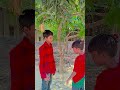 আরেকটু জল লাগা বাচ্চা #comedy #funny