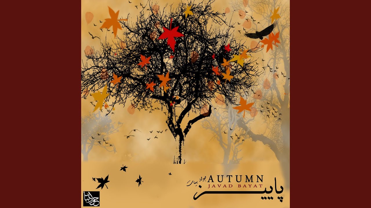 Paeiz - YouTube Music