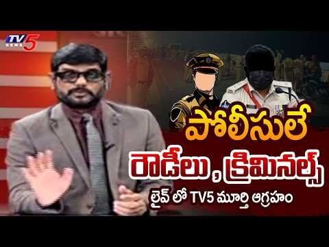 TV5 Murthy Intro of Big News With Murthy | IPS Sunil Nayak | Sai Krishna Vijayawada | TV5News - TV5NEWS