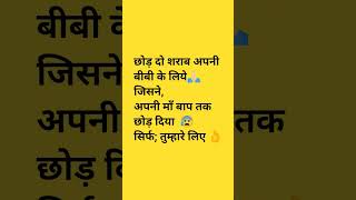 Maa baap tak chhod diya 😰 #motivation #drink #socail #sad