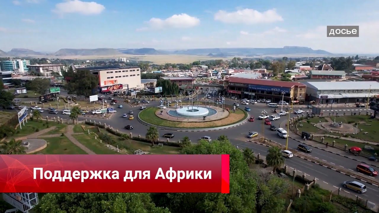 Поддержка для Африки, стабилизация торговли, в ресторан с ИИ, эстетика высокой кухни