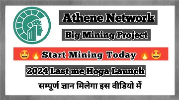 Athene Network Mining Kaise kare | How To Mine Athene #athene #gemcoin #athenenetwork