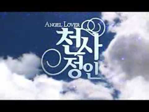 천사정인