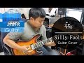 จิ๊จ๊ะ - Silly Fools (Guitar Cover)