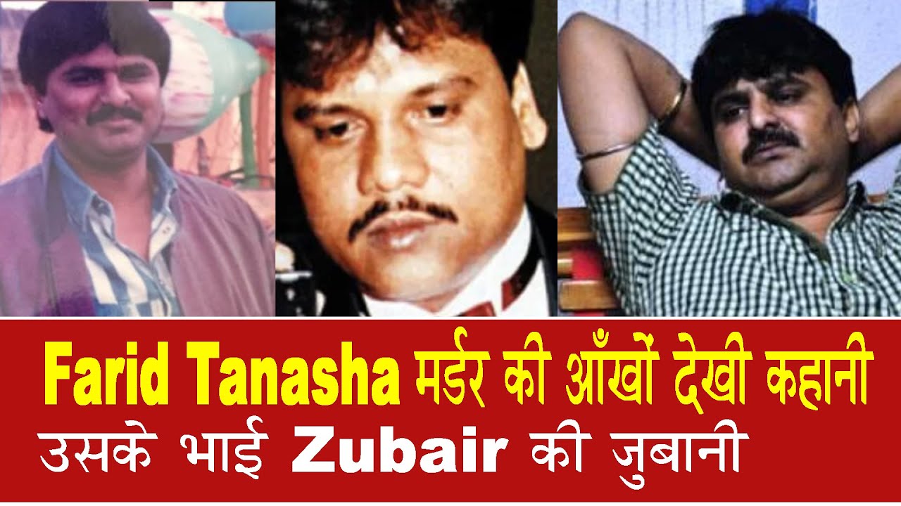 EP 385 | An inside account of last moments before Farid Tanasha's death as told by his brother |