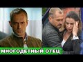 ОДНОЛЮБ И ОТЕЦ 5х ДЕТЕЙ | Кто жена звезды "Тайн следствия" Алексея Комашко