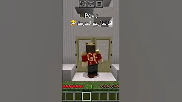 اسوديييت Minecraft 