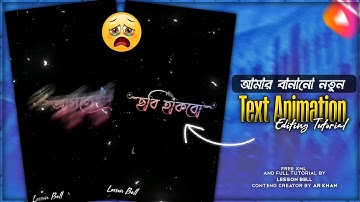 একটা নতুন Text animation editing tutorial 🔥 Alight motion - Lesson Bell