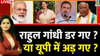 Breaking with Agenda: कल से अब तक Raebareli का माहौल कितना बदला ? | Vipnesh Mathur | PM Modi