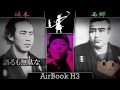 【リベンジ】幕末志士 vs AirBook H3 ボイパ対決 BadApple!!（Nhato remix）