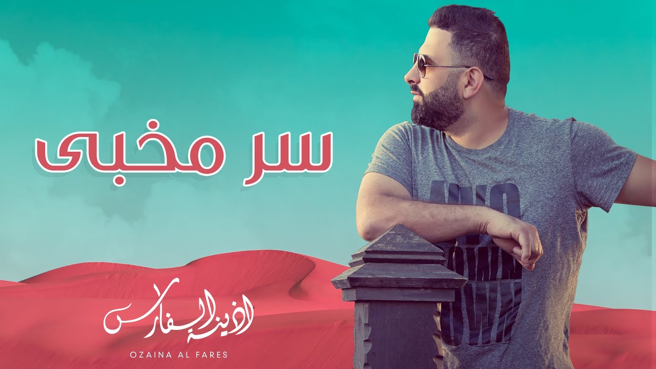 ozaina al ali free mp3 ozaina al ali free mp3