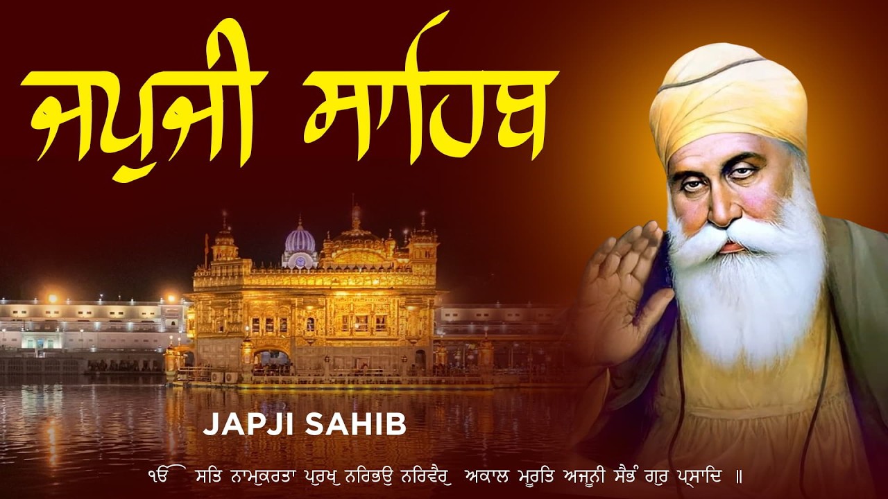 Japji Sahib Path ( ਜਪੁ ਜੀ ਸਾਹਿਬ ਪਾਠ ) || Nitnem Japji Sahib || Gurbani #wmk #live #japjisahib