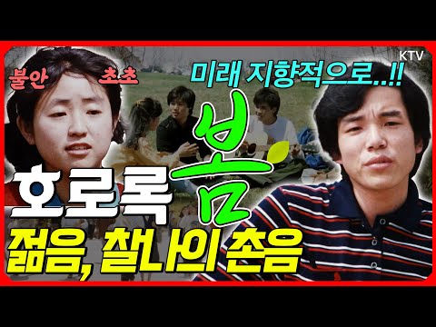 대학 입학의 순간🌿자유와 함께 찾아온 커다란 불안을 품은 오늘날 청춘들에게, 어제의 봄이 전하는 위로와 공감의 메시지💌 (feat. 폭삭 속았수다!!)
