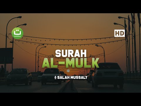 Bacaan Merdu Surah Al Mulk - Salah Mussaly صلاح مصلي | Tadabbur Daily