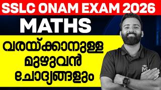 SSLC Maths Onam Exam | All Drawing Questions - 4 Mark Sure | MS SOLUTIONS