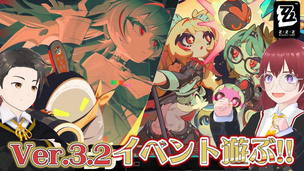 【ゼンゼロ】イベント遊ぶぞー!「バーチャルシャドウアリーナ」&「弾けろ!ピンボールナイト!」【夫婦Vtuber】