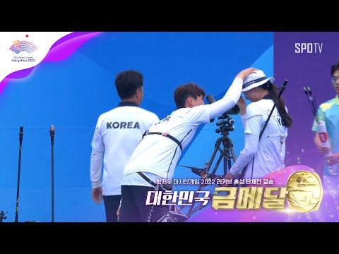 [아시안게임] &amp;#39;AG 양궁 첫 금메달&amp;#39; 임시현-이우석, 한-일전 퍼펙트 승리!  (10.04) #양궁