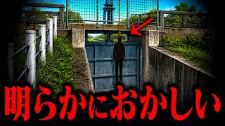 [Darkness] This is truly dangerous, so watch it before it gets taken down. [Shimotsuma Mayor Susp... screenshot 4