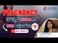 Pregnancy సమస్యలు Natural గా Cure అవుతాయా? మీరు తెలుసుకోవాల్సినది!