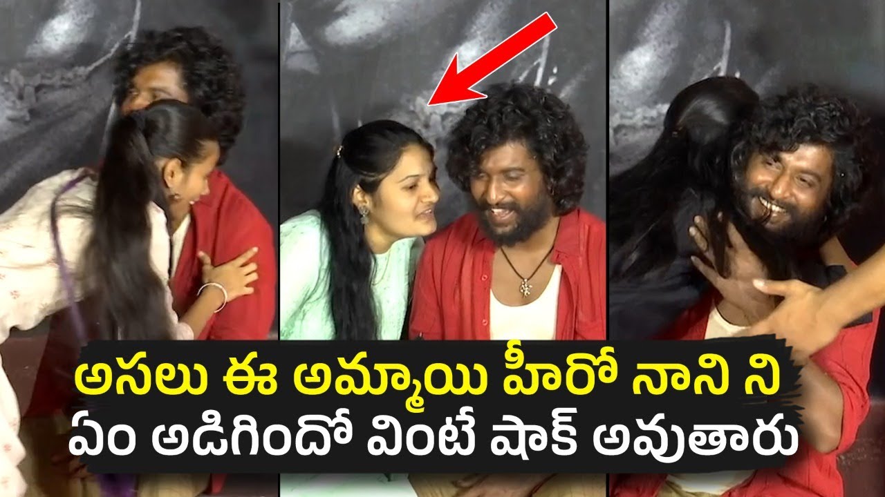 Lady Fans Unexpected Behaviour With Nani At Dasara Movie Fans Meet | Telugu Varthalu