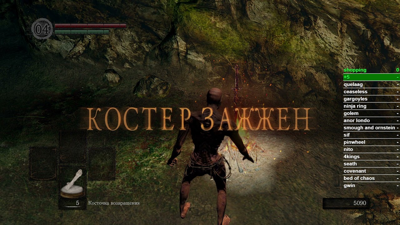 DARK SOULS REMASTERED - ANY% NO HIT RUN