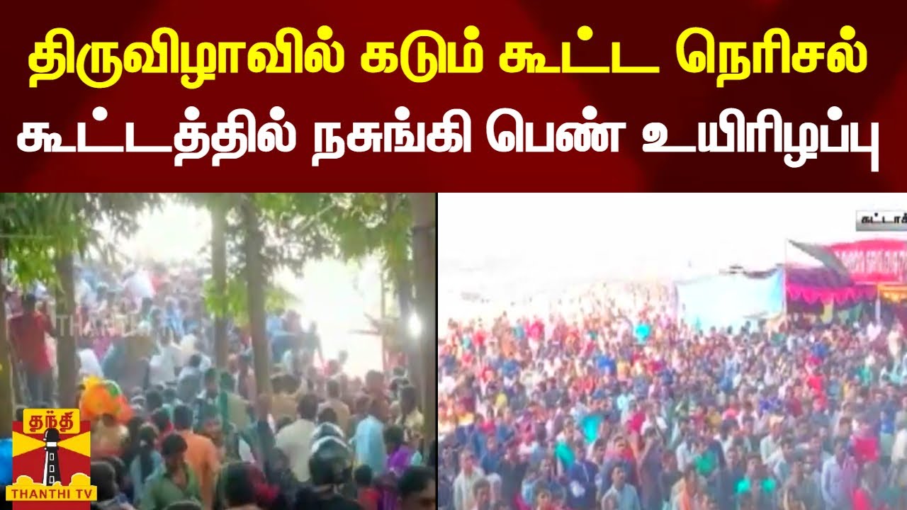 Snow Fall  | உதகையில் கடும் உறை பனி - பொதுமக்களின் இயல்பு வாழ்க்கை பாதிப்பு | Tamil News